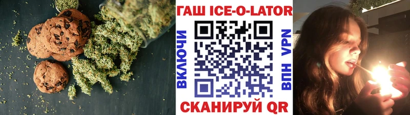 Печенье с ТГК марихуана  Омск 