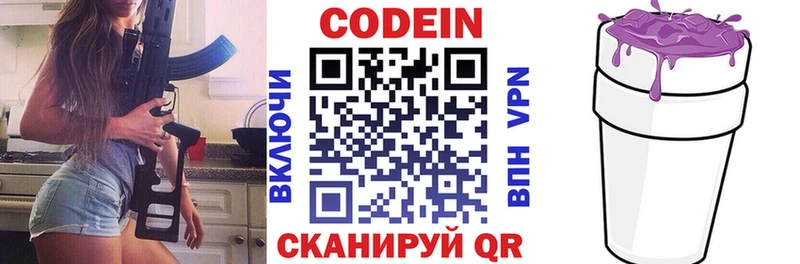 закладка  Омск  Кодеин напиток Lean (лин) 