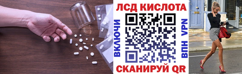 ЛСД экстази кислота  Омск 