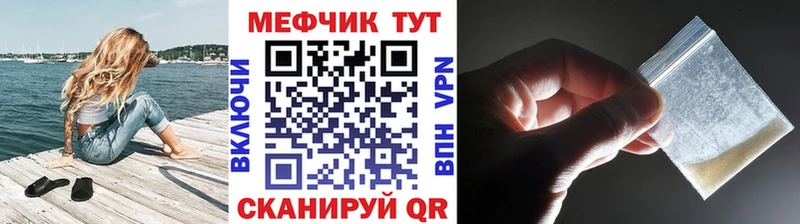 МЕФ кристаллы Омск